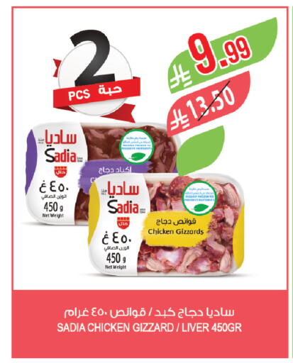 available at Farm  in KSA, Saudi Arabia, Saudi - Qatif