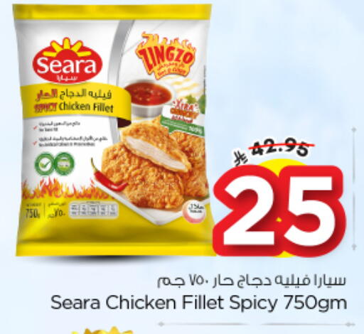 available at نستو in مملكة العربية السعودية, السعودية, سعودية - الخرج