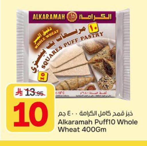 available at  باريس هايبرماركت in مملكة العربية السعودية, السعودية, سعودية - الخبر‎