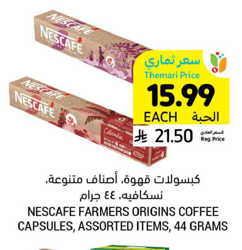 available at Tamimi Market in KSA, Saudi Arabia, Saudi - Unayzah