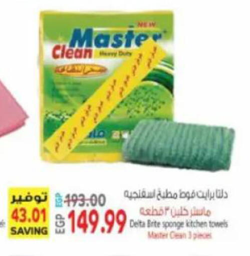 available at New.Penny.market in Egypt - Cairo