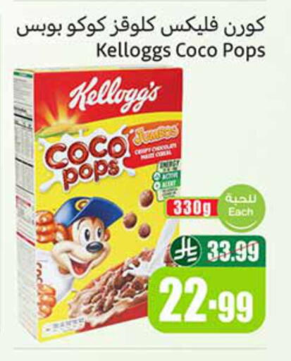 available at أسواق عبد الله العثيم in مملكة العربية السعودية, السعودية, سعودية - خميس مشيط