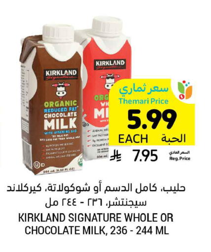 available at أسواق التميمي in مملكة العربية السعودية, السعودية, سعودية - عنيزة