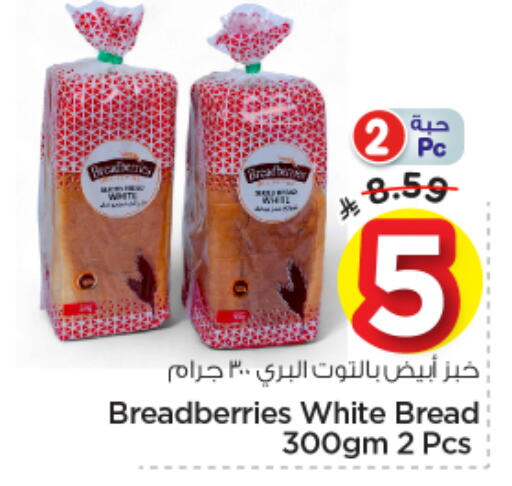 available at Nesto in KSA, Saudi Arabia, Saudi - Buraidah