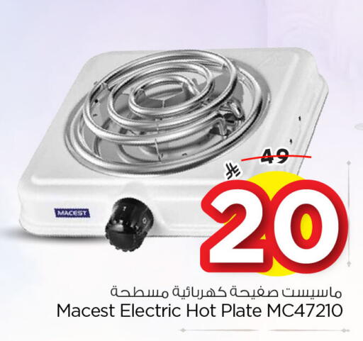 available at Nesto in KSA, Saudi Arabia, Saudi - Al Hasa