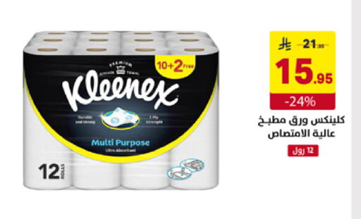 available at على كيفك in مملكة العربية السعودية, السعودية, سعودية - الخبر‎