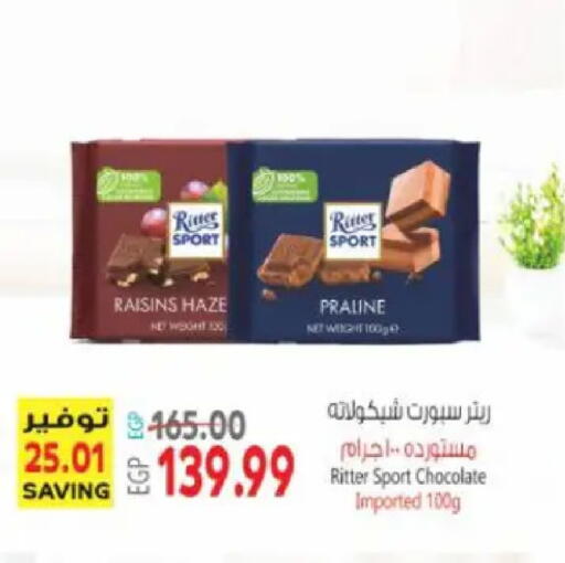 available at سوبر ماركت الحسينى in Egypt - القاهرة