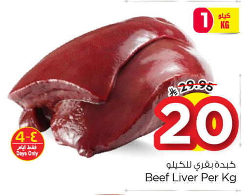 available at Nesto in KSA, Saudi Arabia, Saudi - Jubail