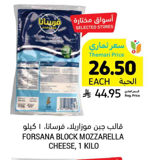 available at أسواق التميمي in مملكة العربية السعودية, السعودية, سعودية - عنيزة