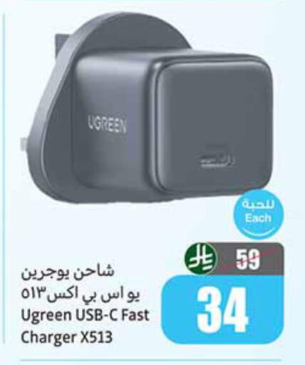 available at أسواق عبد الله العثيم in مملكة العربية السعودية, السعودية, سعودية - جازان