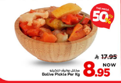 available at Mark & Save in KSA, Saudi Arabia, Saudi - Al Khobar