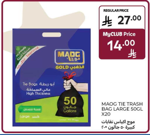 available at كارفور ماركت in مملكة العربية السعودية, السعودية, سعودية - الخبر‎