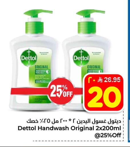 available at Hyper Al Wafa in KSA, Saudi Arabia, Saudi - Ta'if