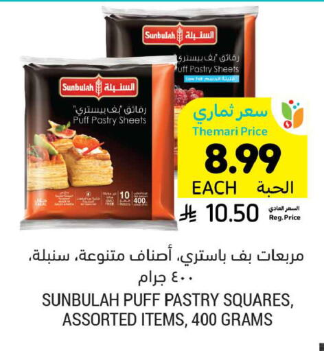 available at Tamimi Market in KSA, Saudi Arabia, Saudi - Unayzah