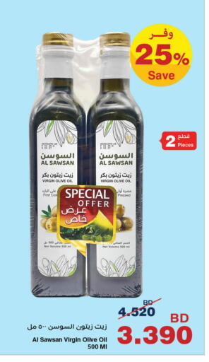 available at HyperMax in Bahrain