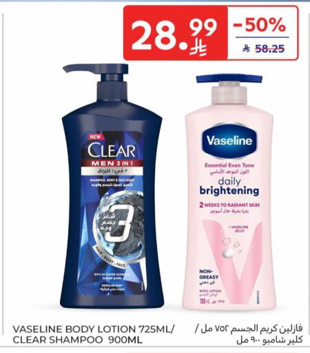 available at Carrefour in KSA, Saudi Arabia, Saudi - Medina