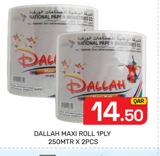 available at مجلس هايبرماركت in قطر - الريان