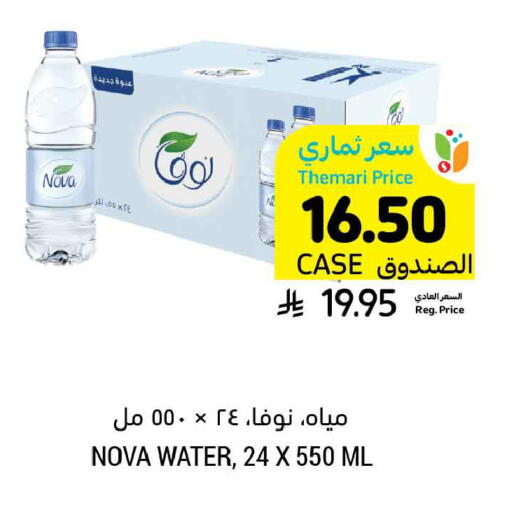 available at Tamimi Market in KSA, Saudi Arabia, Saudi - Dammam