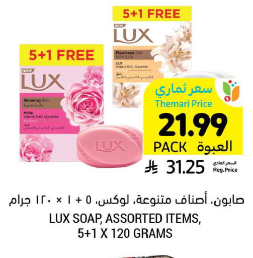 available at أسواق التميمي in مملكة العربية السعودية, السعودية, سعودية - سيهات