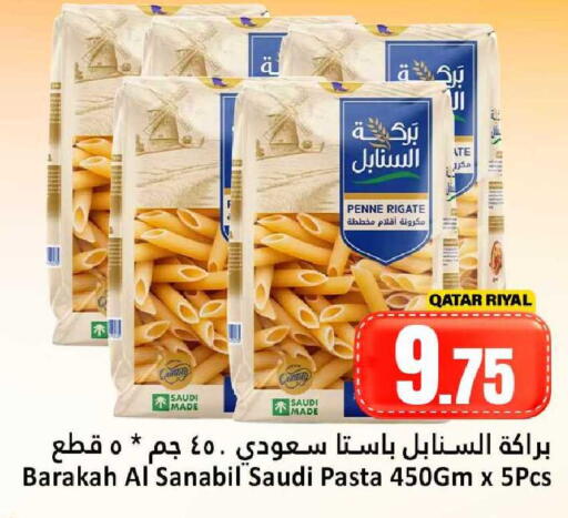 available at دانة هايبرماركت in قطر - الوكرة