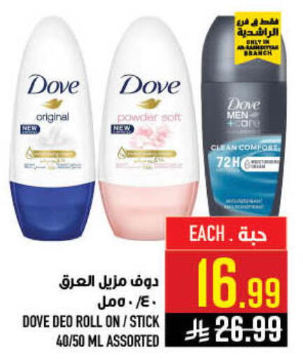 available at Abraj Hypermarket in KSA, Saudi Arabia, Saudi - Mecca