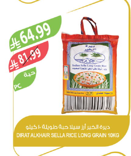 available at المزرعة in مملكة العربية السعودية, السعودية, سعودية - نجران