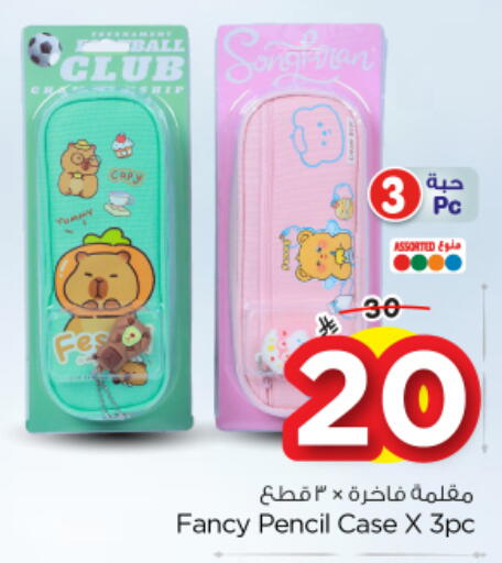 available at نستو in مملكة العربية السعودية, السعودية, سعودية - الخرج