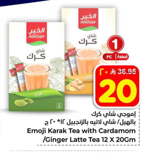 Cardamom Ginger available at Hyper Al Wafa in KSA, Saudi Arabia, Saudi - Ta'if