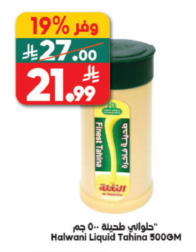 available at Dukan in KSA, Saudi Arabia, Saudi - Medina