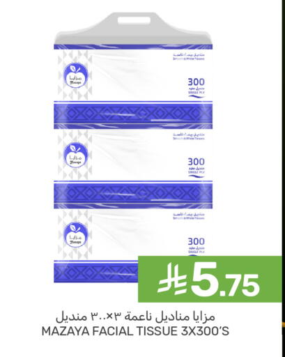 available at Mazaya in KSA, Saudi Arabia, Saudi - Saihat