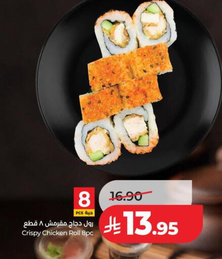 available at لولو هايبرماركت in مملكة العربية السعودية, السعودية, سعودية - حائل‎