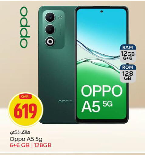 available at باريس هايبرماركت in قطر - الريان