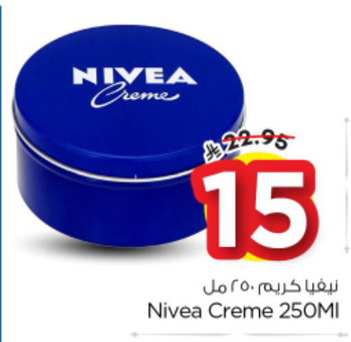 available at Nesto in KSA, Saudi Arabia, Saudi - Al-Kharj
