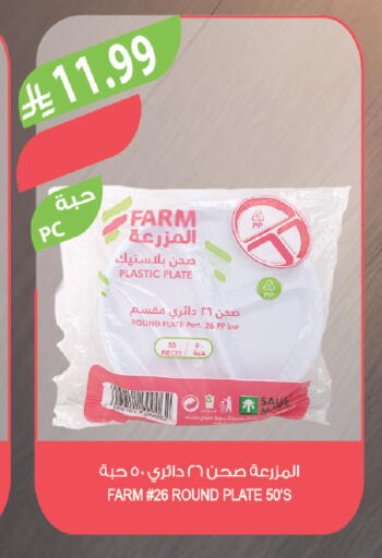 available at Farm  in KSA, Saudi Arabia, Saudi - Al Khobar