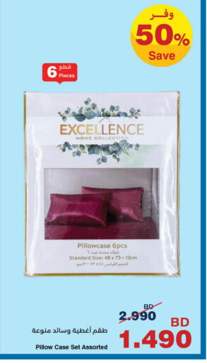 available at هايبرماكس in البحرين