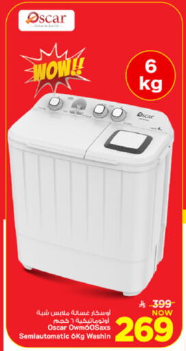 available at Mark & Save in KSA, Saudi Arabia, Saudi - Al Khobar