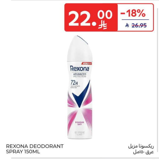 available at كارفور in مملكة العربية السعودية, السعودية, سعودية - الخبر‎