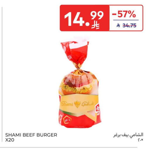 available at Carrefour in KSA, Saudi Arabia, Saudi - Sakaka
