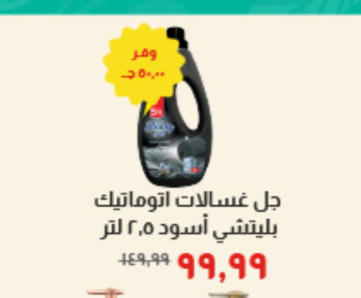 available at خير زمان in Egypt - القاهرة