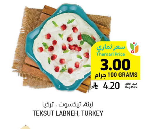 available at أسواق التميمي in مملكة العربية السعودية, السعودية, سعودية - الأحساء‎