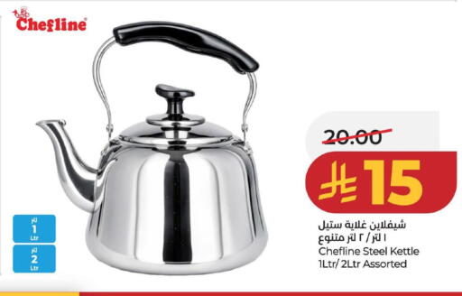 available at لولو هايبرماركت in مملكة العربية السعودية, السعودية, سعودية - حفر الباطن