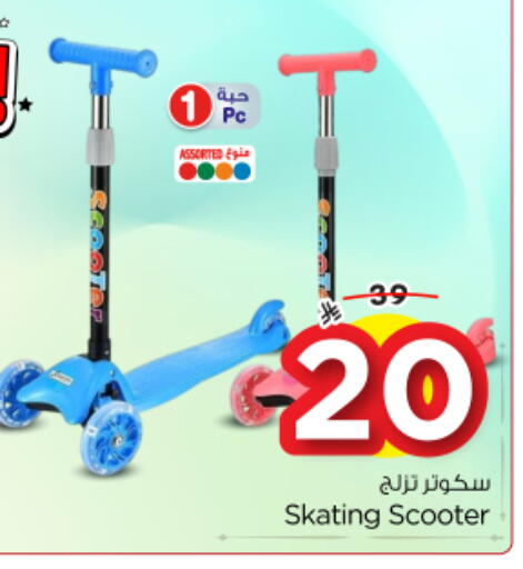 available at Nesto in KSA, Saudi Arabia, Saudi - Al-Kharj