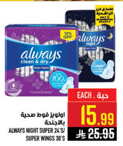 available at أبراج هايبر ماركت in مملكة العربية السعودية, السعودية, سعودية - مكة المكرمة