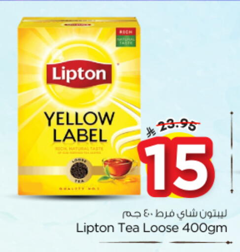 available at نستو in مملكة العربية السعودية, السعودية, سعودية - الخرج