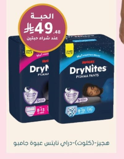 available at Nahdi in KSA, Saudi Arabia, Saudi - Jeddah