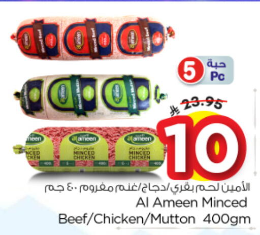 available at Nesto in KSA, Saudi Arabia, Saudi - Riyadh