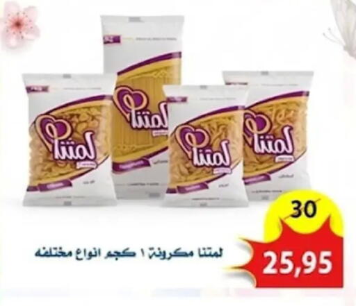 available at اسواق البدر in Egypt - القاهرة