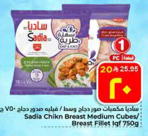 available at هايبر الوفاء in مملكة العربية السعودية, السعودية, سعودية - الأحساء‎
