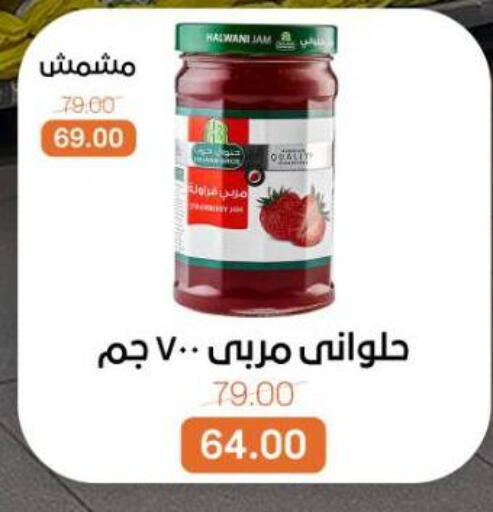 available at Beit El Gomla in Egypt - Cairo