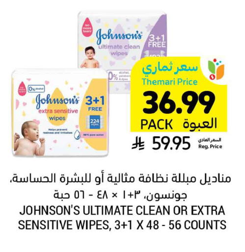 available at Tamimi Market in KSA, Saudi Arabia, Saudi - Dammam